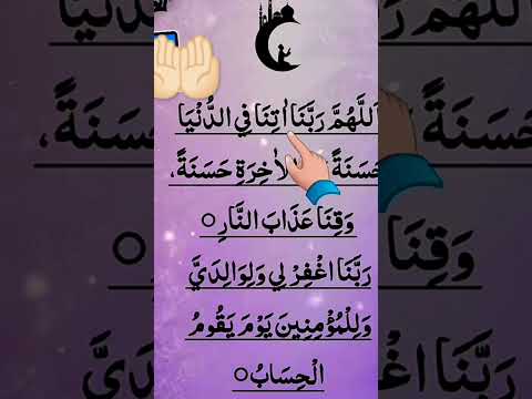 DUA RABBANA ATINA Relaxing Morning Dua Egzonibrahimi Alhamdulillah Elhamdulilah Dua DUA RABBANA ATINA Relaxing Morning Dua Egzonibrahimi Alhamdulillah Elhamdulilah Dua