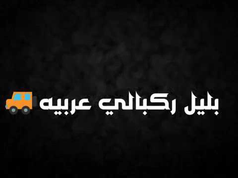 اهلا مرحب بيا مهرجان كزبره وحنجره 2019 حالات واتس