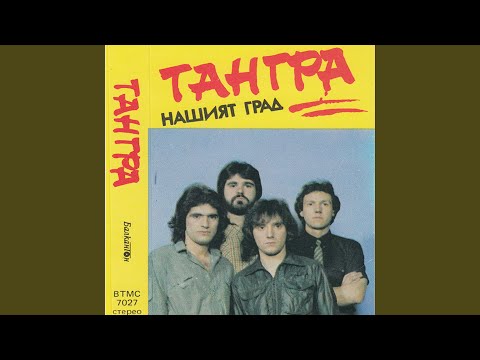 Любовта без която не можем