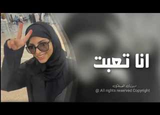 اغاني التيك توك 2k23 أنا تعبت من الحكي ومليت من كثر العتاب مطلوبه اكثر شيء