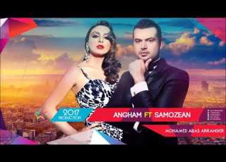  جديد ديويتو أنغام وساموزين 2018 Duet Angham Ft Samo