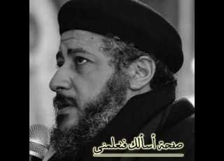  قسمة الحكمة الهنا بلاد الحكمة للمتنيح أبونا سيرافيم حنا كاهن كنيسة العذراء سيدى بشر الاسكندرية