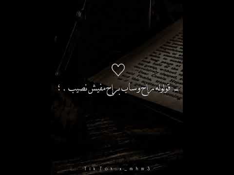 قولوله راح وساب براح مفيش نصيب تصميمي اكسبلور