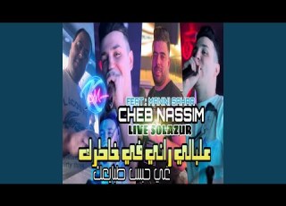 Alabali Rani Fi Khatrek Ghi Habess Tbay3ek