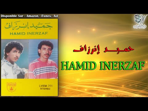 HAMID INERZAF ASMON INO MANZAK حميد إنرزاف
