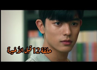 مسلسل إنتقام الأخرين حلقة 12 قبل الأخيرة Revenge Of Others Ep 12 Before The Last