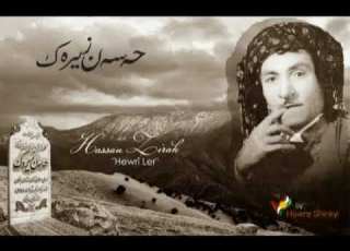  حەسەن زیرەک کرماشان شاری شیرینم