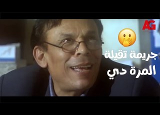  بالشمع الأحمر جريمة القتل المرة دي تختلف عن اللي قبلها يا ترى فاطمة هتعرف تحل القضية