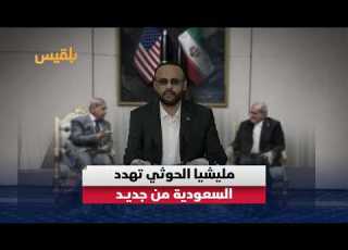  تصعيد حوثي جديد في ذك رى عاصفة الحزم كيف سترد السعودية