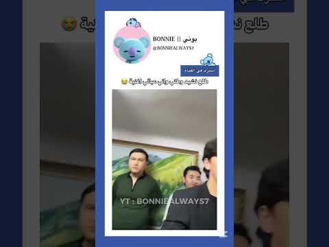 طلع نشيد Anxiety Funny Fypviral Kdrama Bts Btsarmy Shorts اكسبلور Russia Korean Akv طلع نشيد Anxiety Funny Fypviral Kdrama Bts Btsarmy Shorts اكسبلور Russia Korean Akv