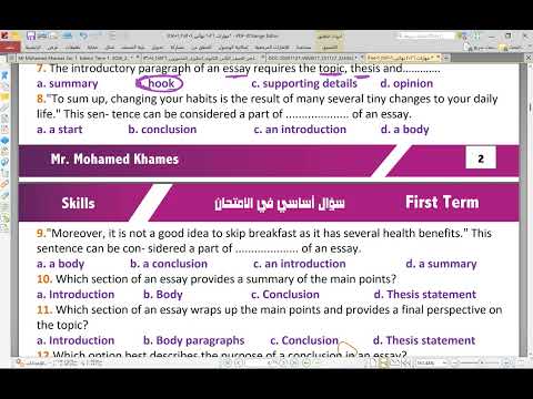 مهارات الصف الاول الثانوي النصف الاول من المنهج