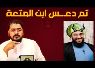 بث مباشر اقوى مناظرة السلقلي حمير القريشي في قبضة الشيخ رامي عيسى