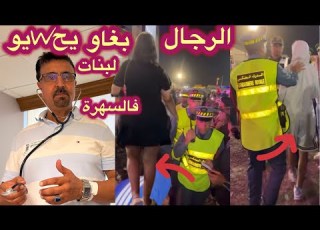  Corruption And Sexual Arousal Parties Incited Men Against Women