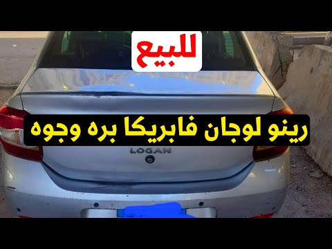 Used 2015 Renault Logan For Sale At This Price Original Paint Inside And Out First Owner No Po