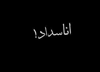  حالات واتس خليكو معايا علي استعداد