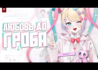Масштабный Обзор и Анализ Needy Girl Overdose Streamer Overload Абьюз и Концовки Истина Игры