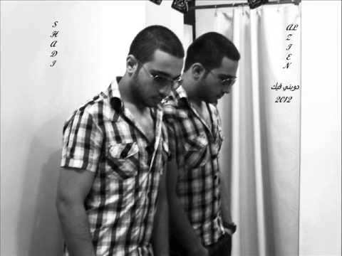 شادي الزين دوبني فيك 2012