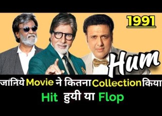 Amitabh Bachchan HUM 1991 Bollywood Movie LifeTime WorldWide Box Office Collection
