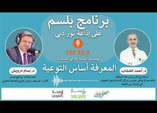  اعتلال الشبكية السكري مع الدكتور أحمد الخشاب
