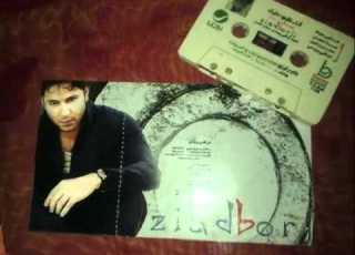 زياد برجي البوم انا قلبي عليك من قلبي وروحي