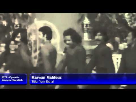 Marwan Mahfouz Yam Elshal مروان محفوظ يام الشال الليموني Marwan Mahfouz Yam Elshal مروان محفوظ يام الشال الليموني