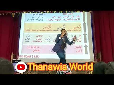 أغنية السلم الجيولوجي إدعمنا بالاشتراك أغنية السلم الجيولوجي إدعمنا بالاشتراك