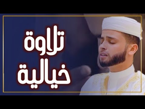 سورة الجن كاملة بصوت الامام عبد العزيز سحيم تلاوة مبكية