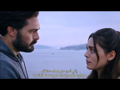 أغنية تركية رومانسية جميلة وصف الحب يامان وسحر مترجمة Aşkın Tarifi