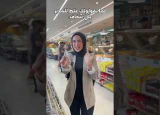 كيف بتعيطوا للمدير ايا نوع انتوا