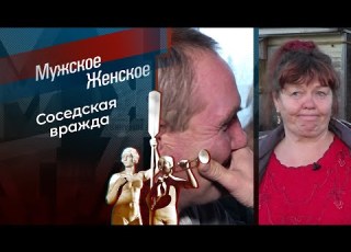 Любу знают все Мужское Женское 27 01 2026