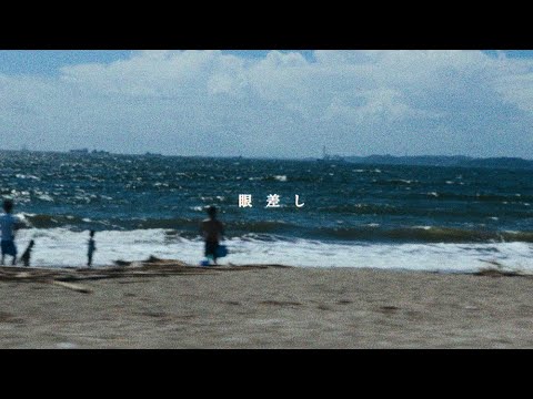Jo0ji Manazashi Music Video