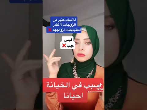 زوجك يريد منك كلام