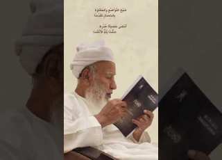 قصيدة رثاء ٤ في الشيخ سالم القلهاتي