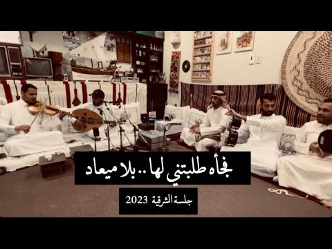عمر فجأه طلبتني لها بلا ميعاد نغمة وتر 2023
