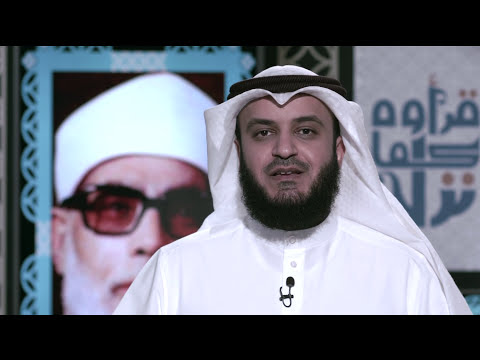 مشاري راشد العفاسي يتحدث عن القارىء محمود خليل الحصري مشاري راشد العفاسي يتحدث عن القارىء محمود خليل الحصري