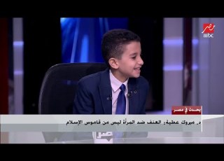  إذا لم تشاهد شيئا جميلا اليوم تعرف على الطفل المعجزة أحمد تامر الذي حفظ القرآن كاملا وعمره 5 سنوات