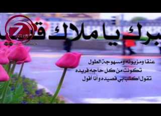  شعر باسم ملاك استديو زفين للانتاج الفني للطلب Zafeen14