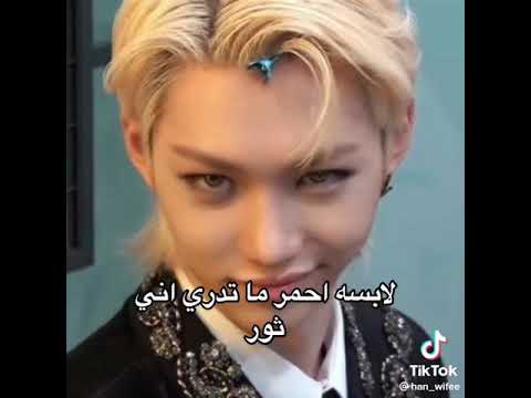 ردة فعل سكيز اذا شافوك بفستان احمر