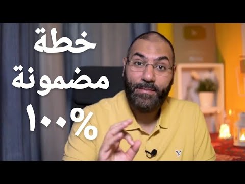 خطة مضمونة للفوز بليلة القدر مهما كان حالك ومهما كانت ظروفك ١٠٠ أمير منير خطة مضمونة للفوز بليلة القدر مهما كان حالك ومهما كانت ظروفك ١٠٠ أمير منير