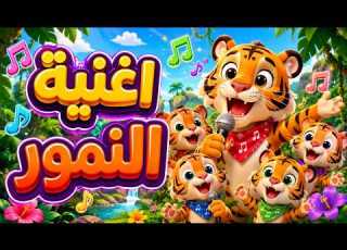  Tiger Song Artteenz Songs