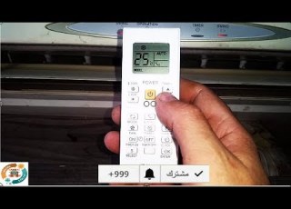  كيف تبرمج ريموت كونترول بحت اتوماتيكي على اي مكيف سبلت How To Program Air Condition Remote Control