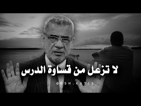 لمن تصل لمرحلة حاسس حالك تعبت كتير أو طاقتك خلصت مصطفى الاغا حالات واتس اب مشاعر كاتب