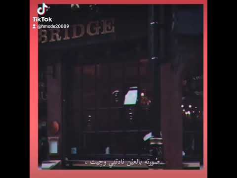 صورته بالعين نادتني وجيت