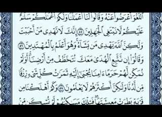 القصص ٥١ ٥٩