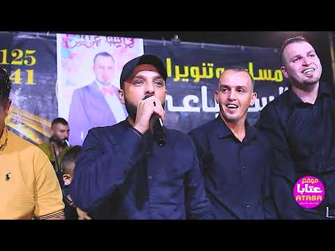 سلامة وسلمها سليم سيل سيوف الفنان مع محمد ابو الكايد ونور ابو الهيجاء ترند 2022