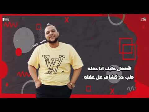 تلاشاني عشانك مش عشاني غناء الحوت