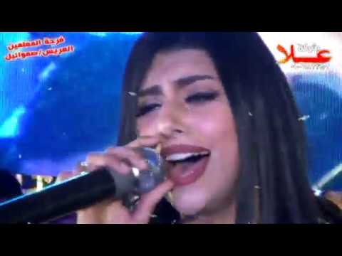 ساعات الجرح بيريح الملـكـه يـارا محمد واوشـــا مـن فرحة البيــوم افراح الشرقية ساعات الجرح بيريح الملـكـه يـارا محمد واوشـــا مـن فرحة البيــوم افراح الشرقية