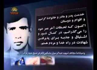 چهارم خردادسالروزشهادت بنيانگذاران مجاهدين گرامي باد3