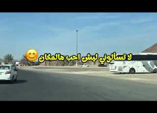 تكملة رحلتي من المدينه المنوره الى حائل طبرجل عن طريق الشارع الأحمر ج4