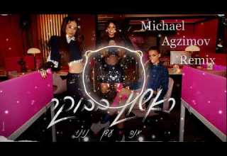 עדן בן זקן אנה זק נונו ראשון בבוקר Michael Agzimov Remix